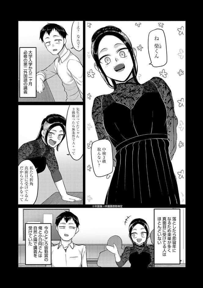 なに見てんだよ！ 【デジタル特装版】