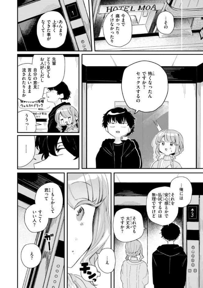 日常のナカ【FANZA限定おまけ付き】