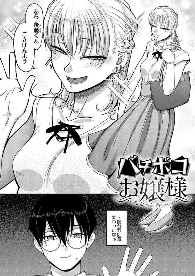 なに見てんだよ！ 【デジタル特装版】