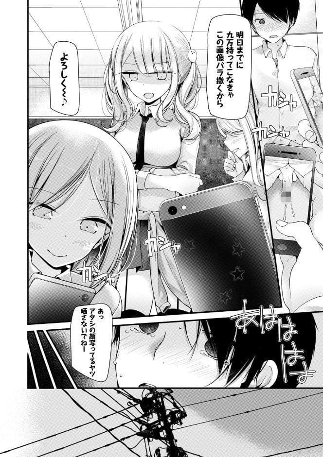 オナホ教室 〜女子全員妊娠計画〜 【FANZA限定】【デジタル特装版】