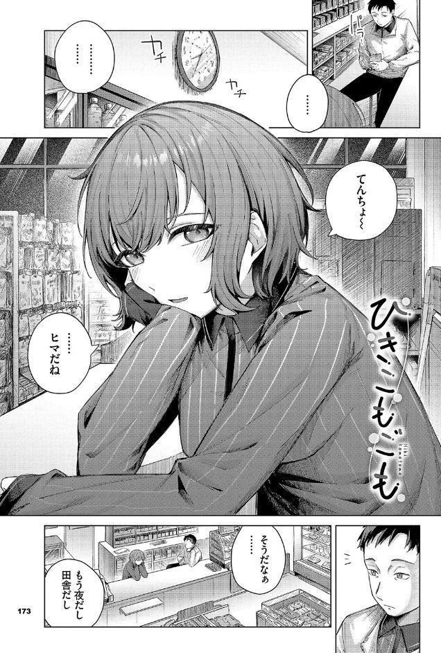 微熱にふれて【デジタル特装版】【FANZA限定版】