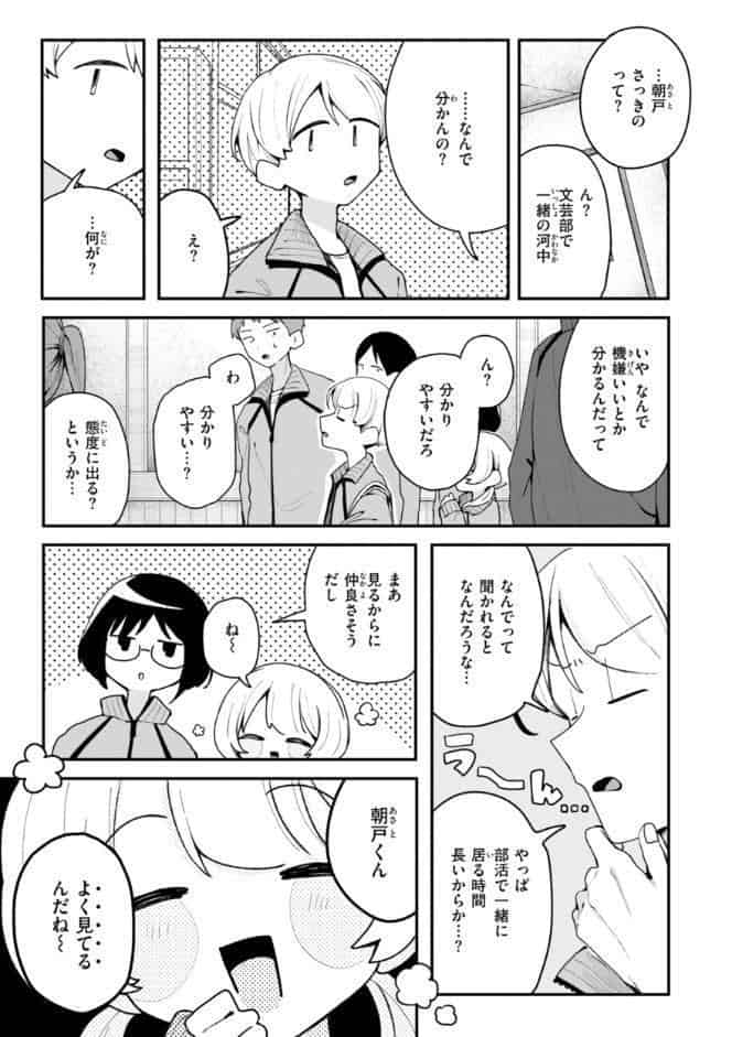 日常のナカ【FANZA限定おまけ付き】