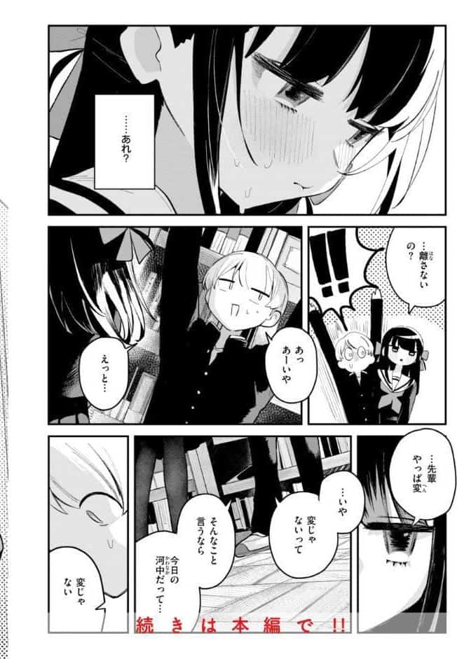 日常のナカ【FANZA限定おまけ付き】