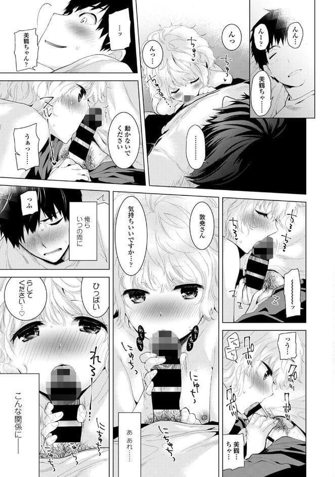 ノラネコ少女との暮らしかた 第1集【単行本版】