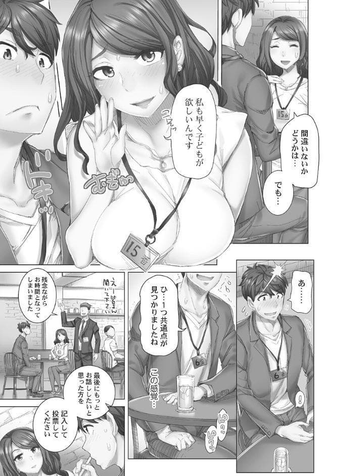 デキちゃうまで婚【単行本版】1【通常版】
