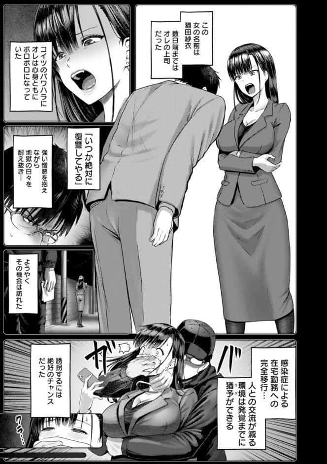 PUSSY SLAVE〜淫らな肉奴●〜
