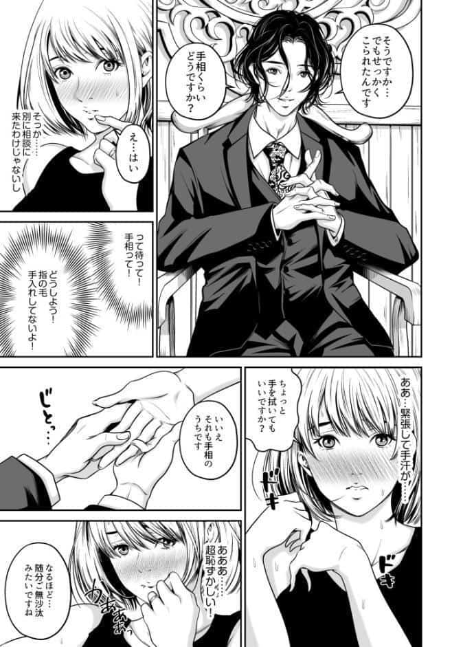 復讐につき、お前の嫁を抱く…≪電子単行本≫上巻