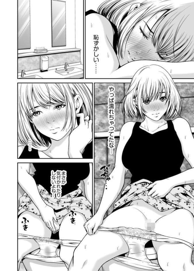 復讐につき、お前の嫁を抱く…≪電子単行本≫上巻