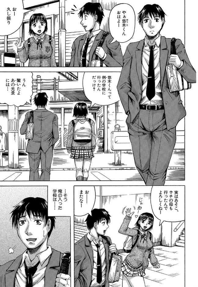 熟女学園〜クラスメイトは全員熟女〜【1話立ち読み付き】