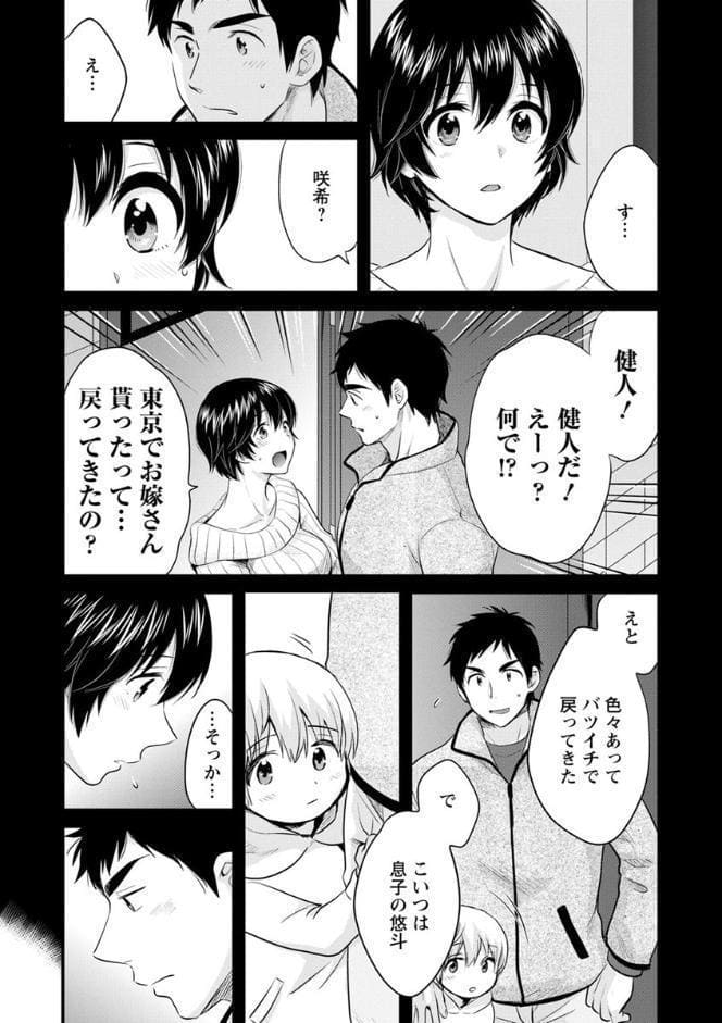 隣のパパの性欲がスゴくて困ってます！