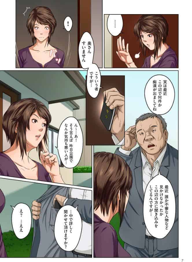 絡みつく視線