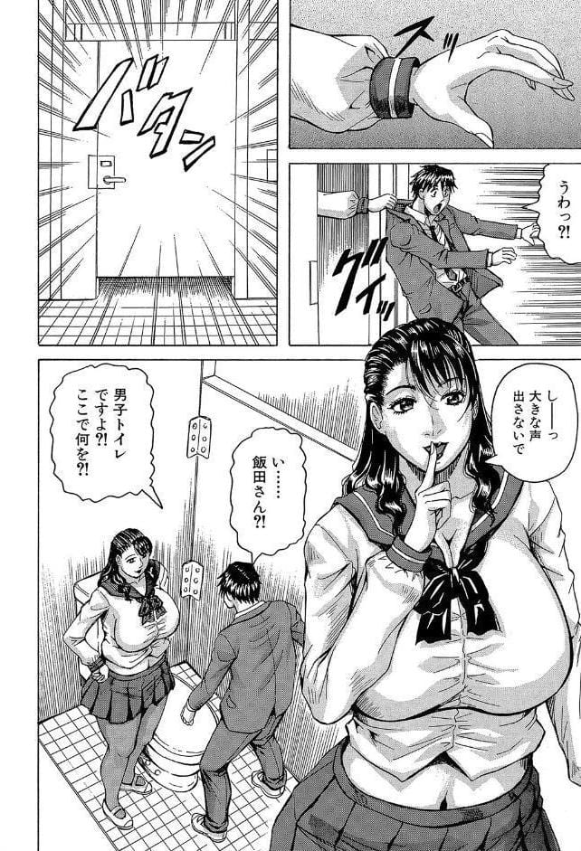 熟女学園〜クラスメイトは全員熟女〜【1話立ち読み付き】