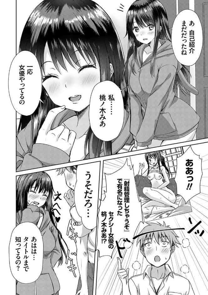 AVシェアハウス 〜セクシー女優たちとアダルトな共同性活〜