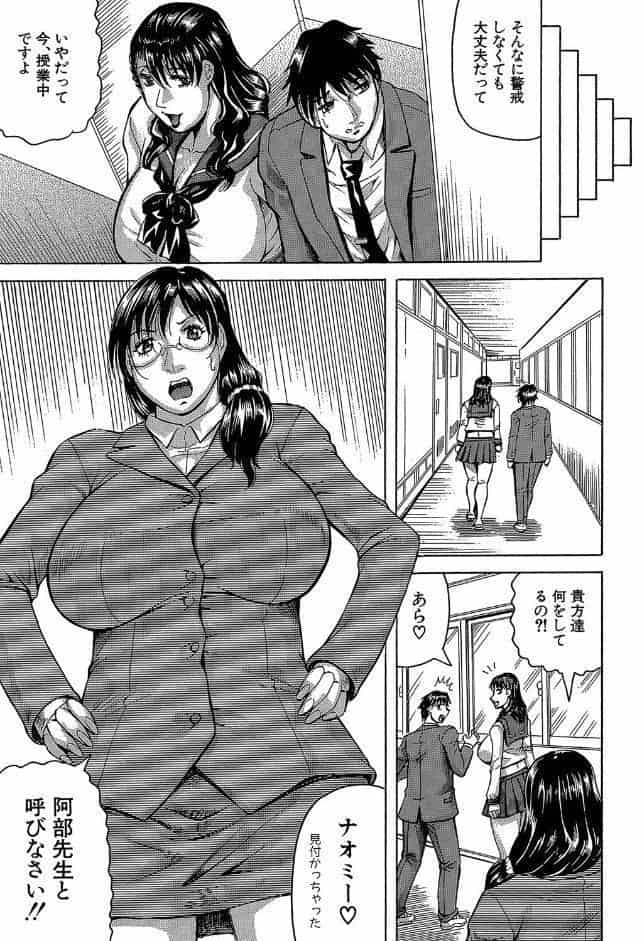 熟女学園〜クラスメイトは全員熟女〜【1話立ち読み付き】