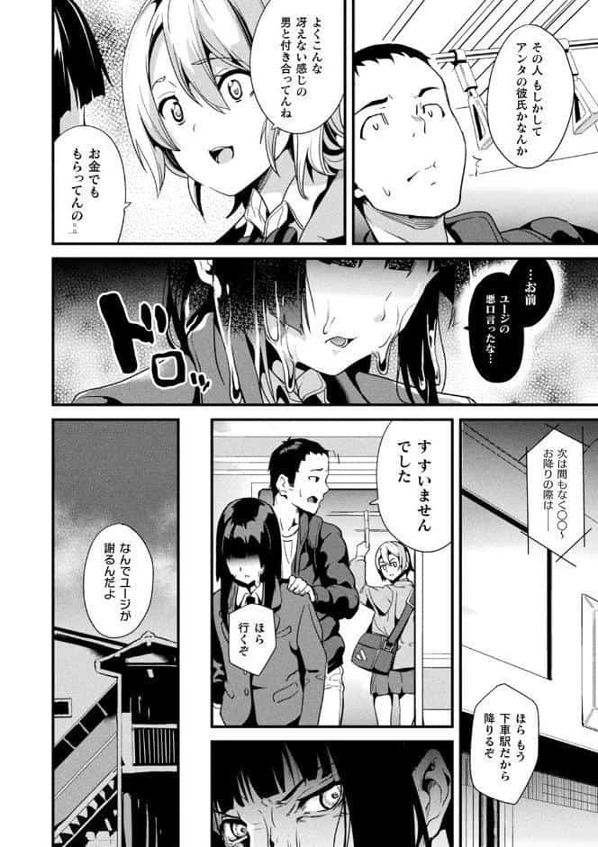 同居する粘液