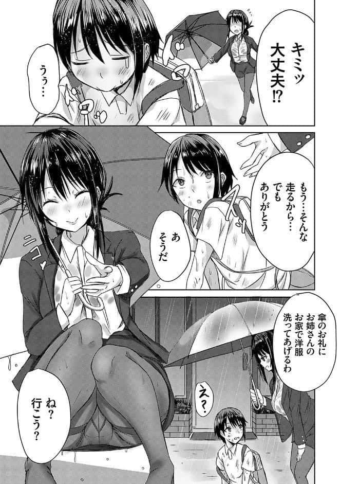 AVシェアハウス 〜セクシー女優たちとアダルトな共同性活〜
