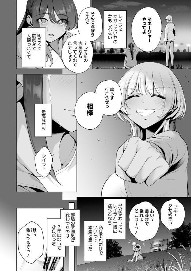 痴魅悶凌【デジタル特装版】