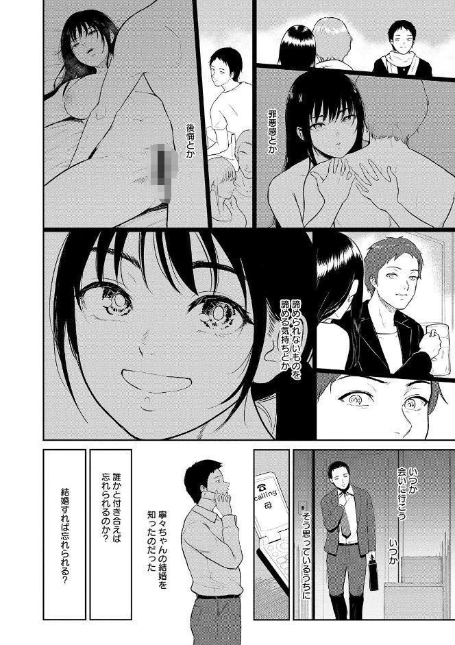 田舎の女