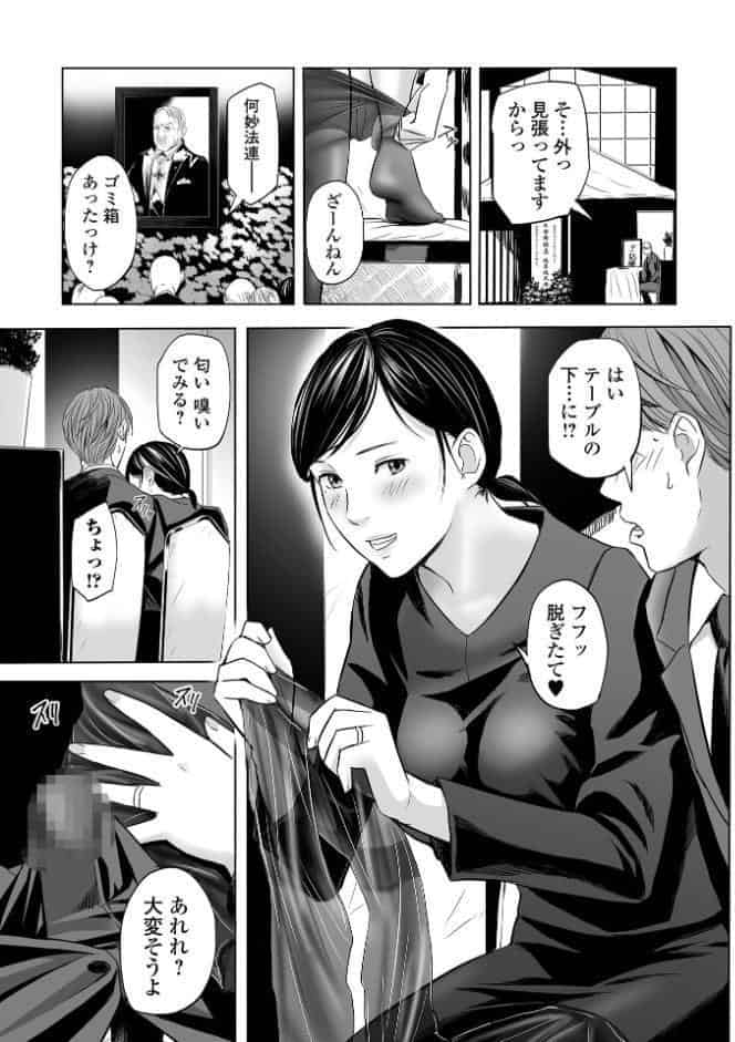 喪服人妻