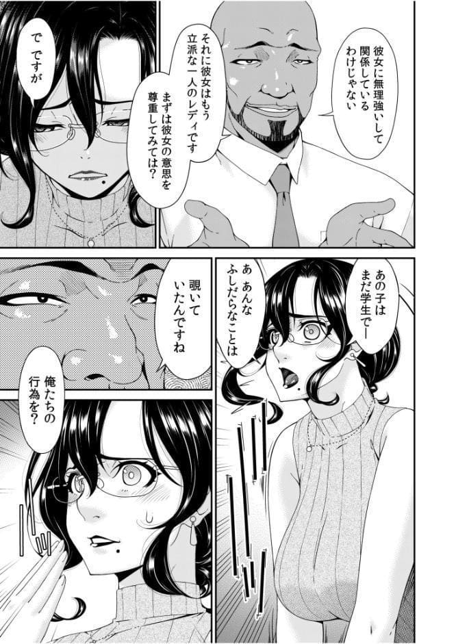 母と妻をやめるとき【電子単行本】vol.01
