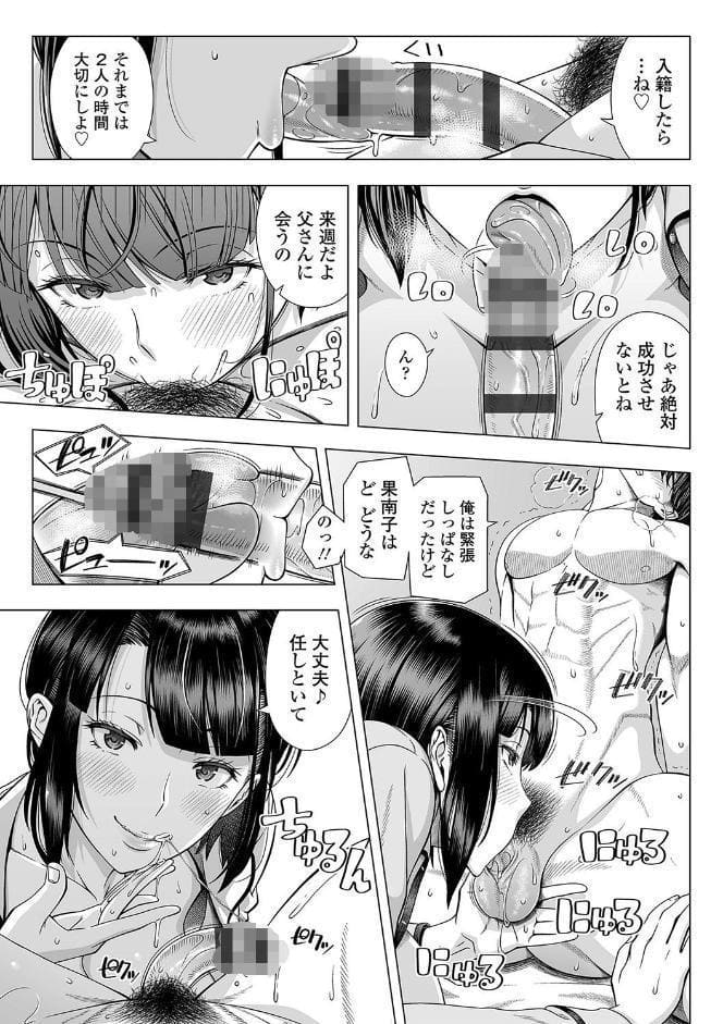 初めてのヒトヅマ【FANZA限定特典付き】