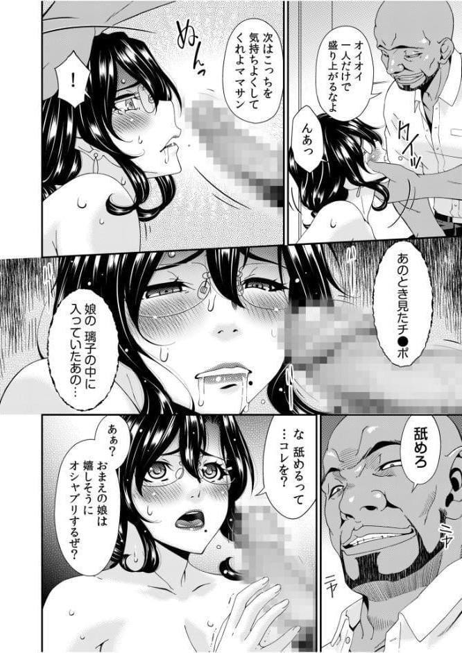 母と妻をやめるとき【電子単行本】vol.01