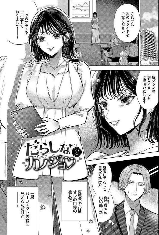 ボーイ・ミーツ・イノセント（単行本版）【デジタル特装版】【FANZA限定版】