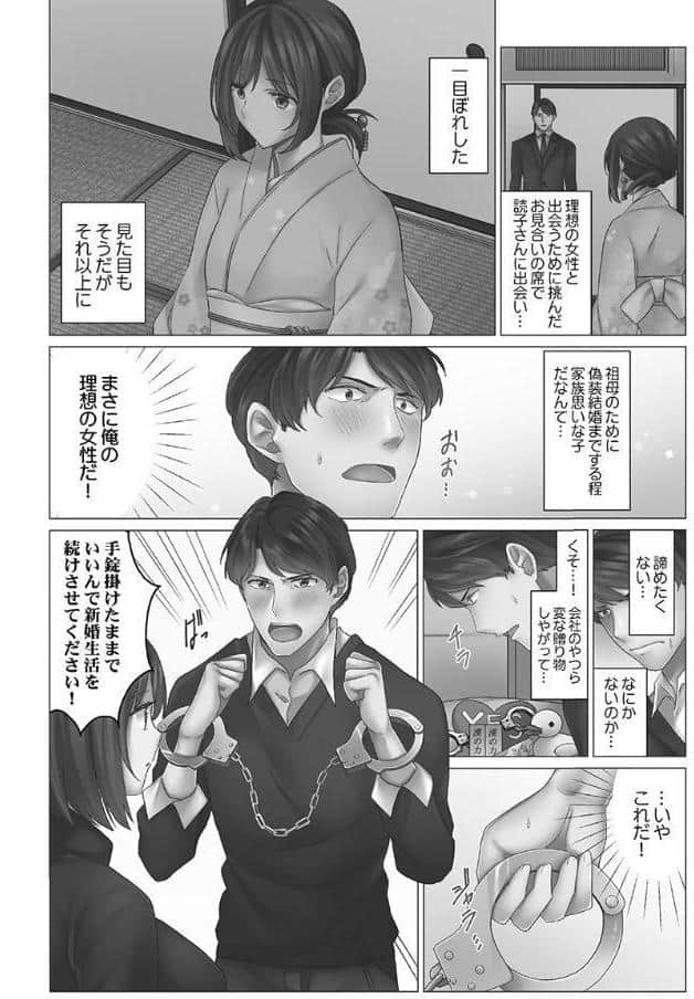 クーデレづま【FANZA限定】1【デジタル特装版】