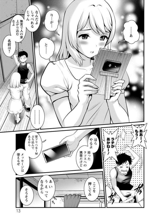 限界ニュータウンは蜜の味