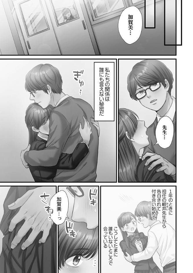 青春のぬかるみ【FANZA限定】1【デジタル特装版】
