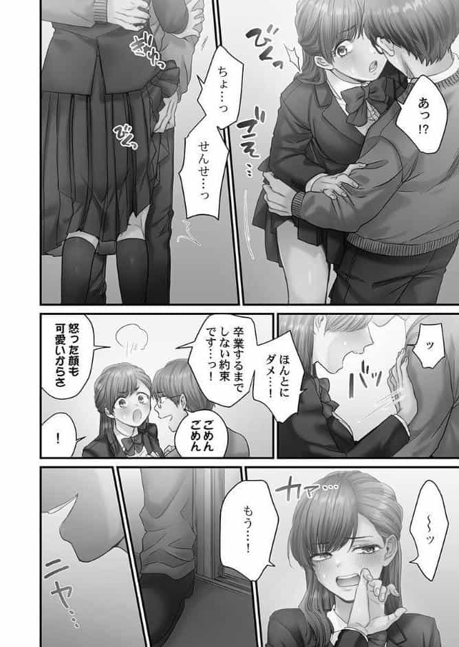 青春のぬかるみ【FANZA限定】1【デジタル特装版】