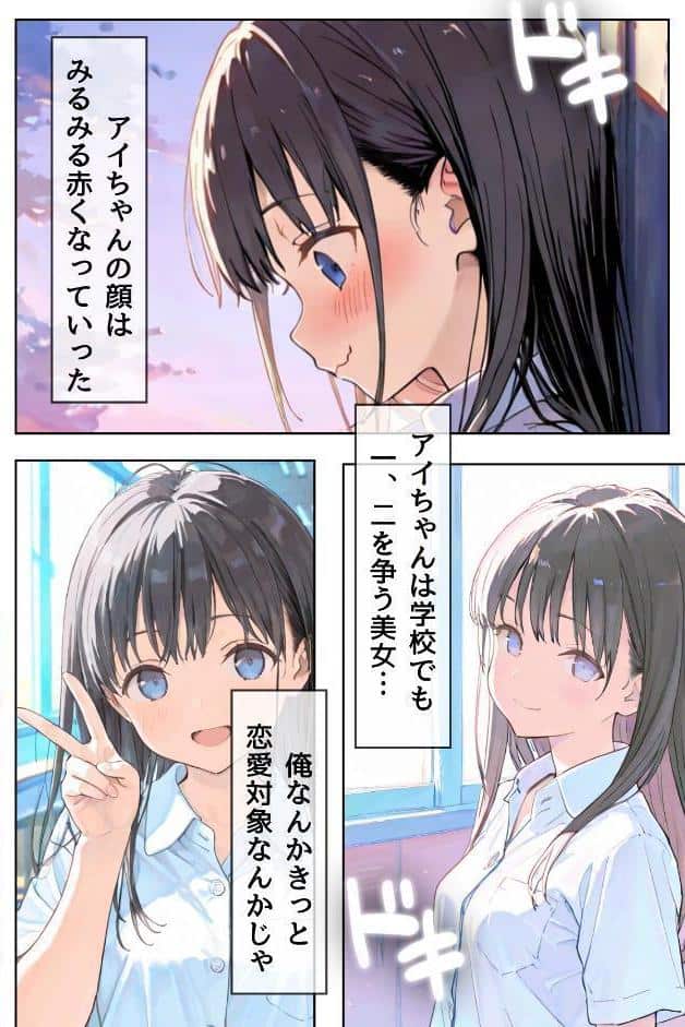 幼馴染しかできないHな特訓 合冊版1