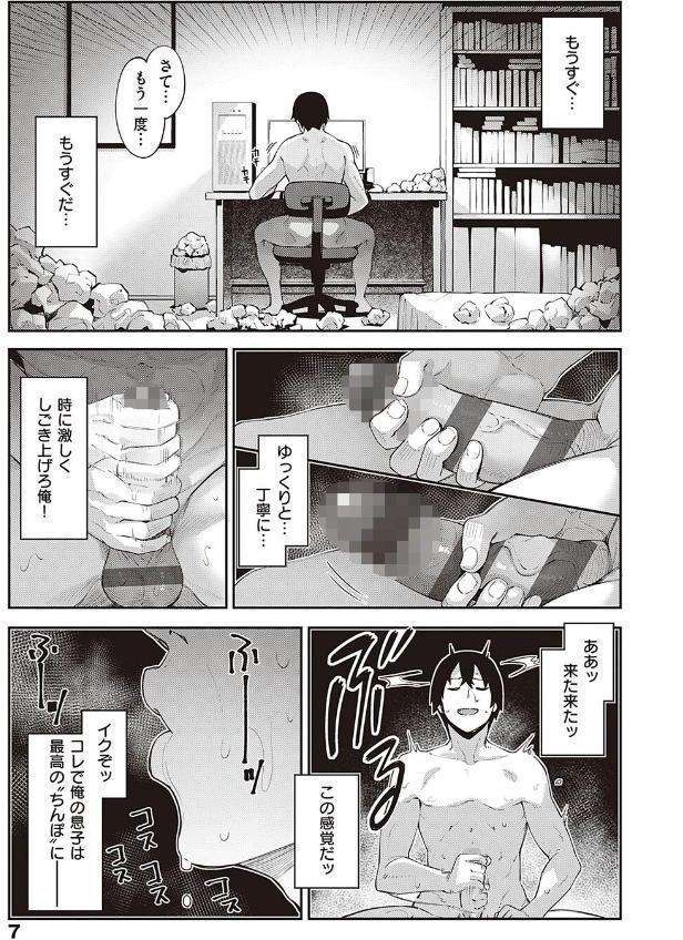 異世界来たのでスケベスキルで全力謳歌しようと思う 【デジタル特装版】