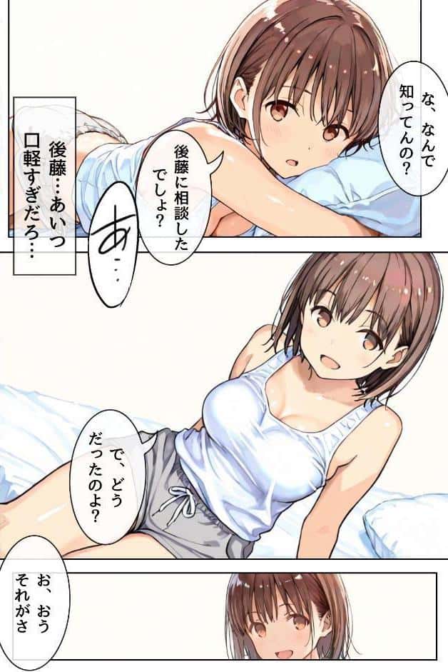 幼馴染しかできないHな特訓 合冊版1