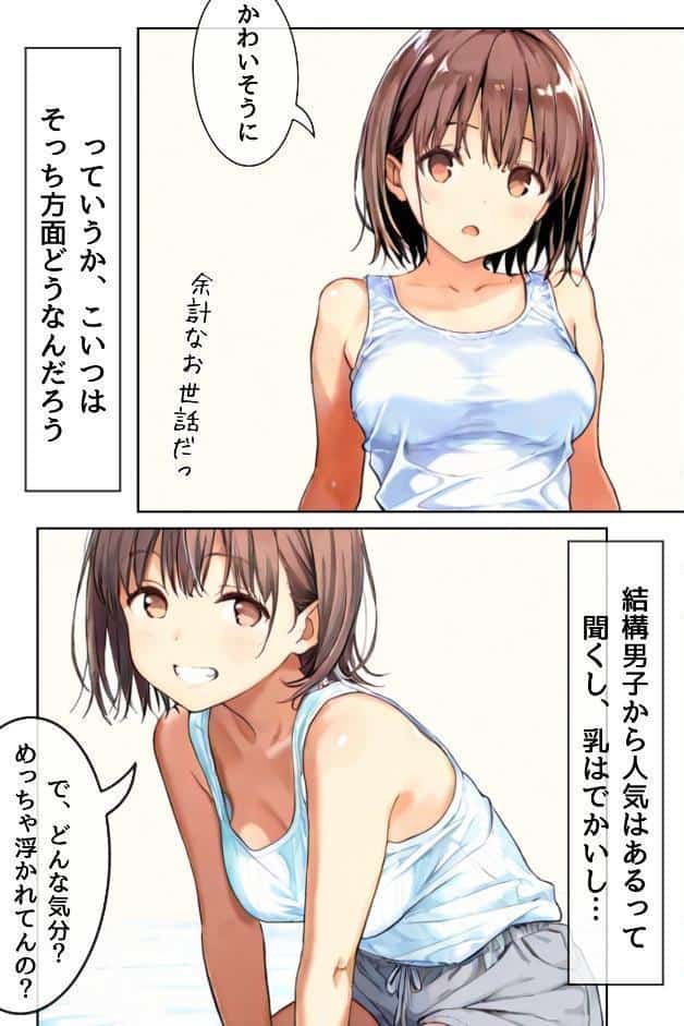 幼馴染しかできないHな特訓 合冊版1