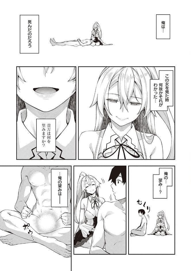 異世界来たのでスケベスキルで全力謳歌しようと思う 【デジタル特装版】