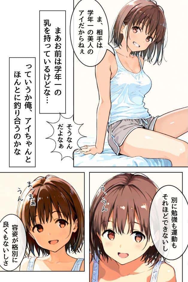 幼馴染しかできないHな特訓 合冊版1