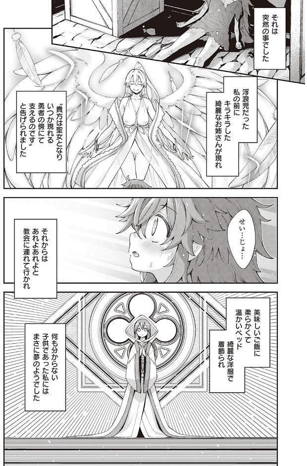 異世界来たのでスケベスキルで全力謳歌しようと思う 【デジタル特装版】