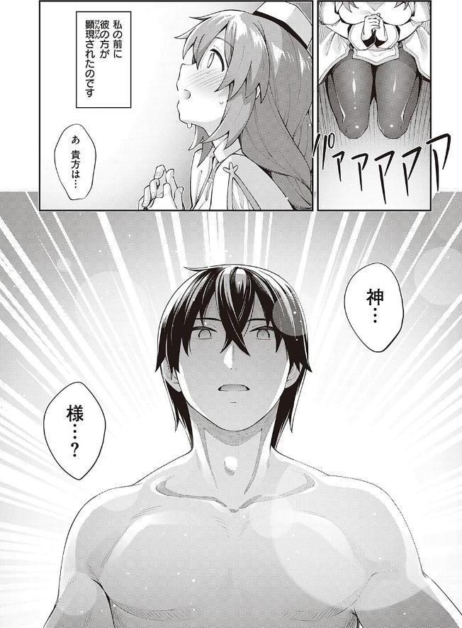 異世界来たのでスケベスキルで全力謳歌しようと思う 【デジタル特装版】