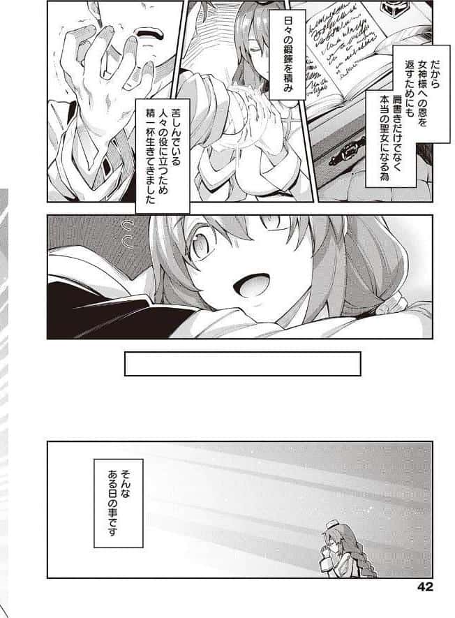 異世界来たのでスケベスキルで全力謳歌しようと思う 【デジタル特装版】