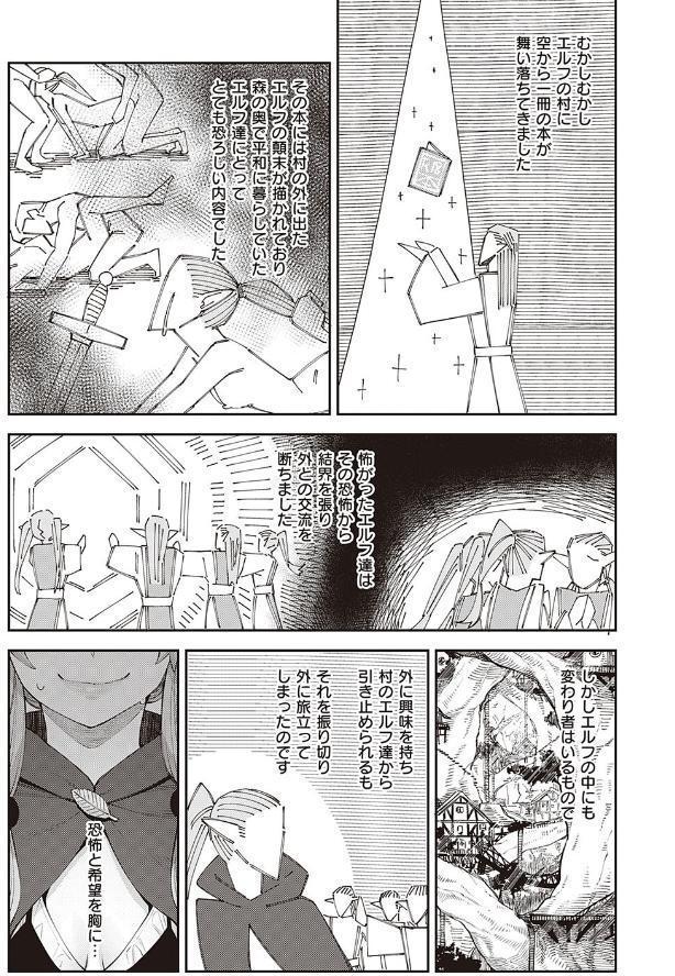 異世界来たのでスケベスキルで全力謳歌しようと思う 【デジタル特装版】