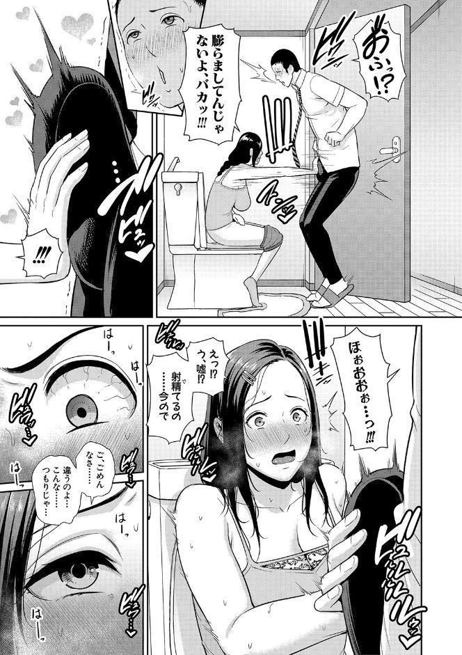 友達の母親 【電子版】