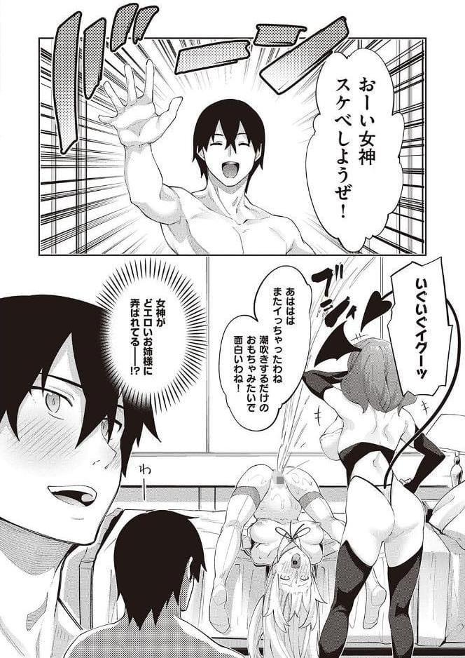異世界来たのでスケベスキルで全力謳歌しようと思う 【デジタル特装版】