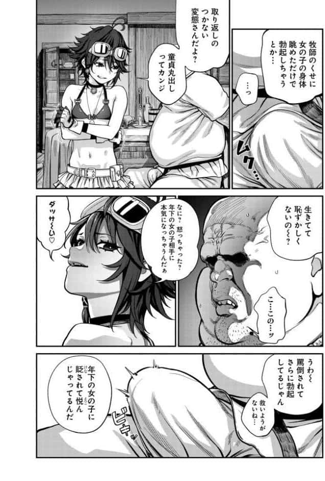 ユニークジョブ【種付けおじさん】を獲得しました【合本版】【FANZAブックス限定特典付き】