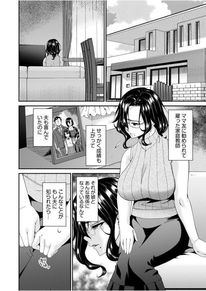 母と妻をやめるとき【電子単行本】vol.01 【デジタル特装版】