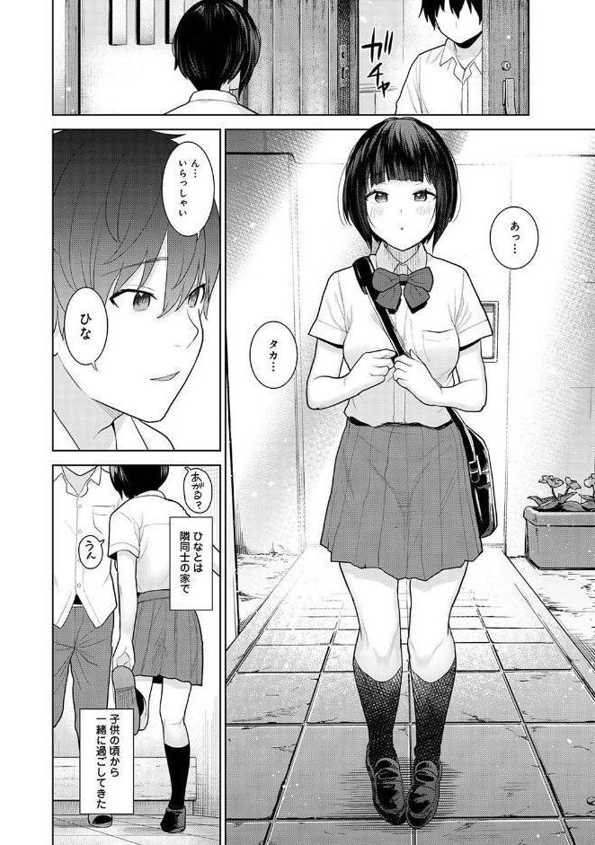【単行本版】今日から家族、そして恋人。