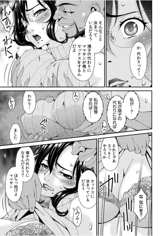 母と妻をやめるとき【電子単行本】vol.01 【デジタル特装版】