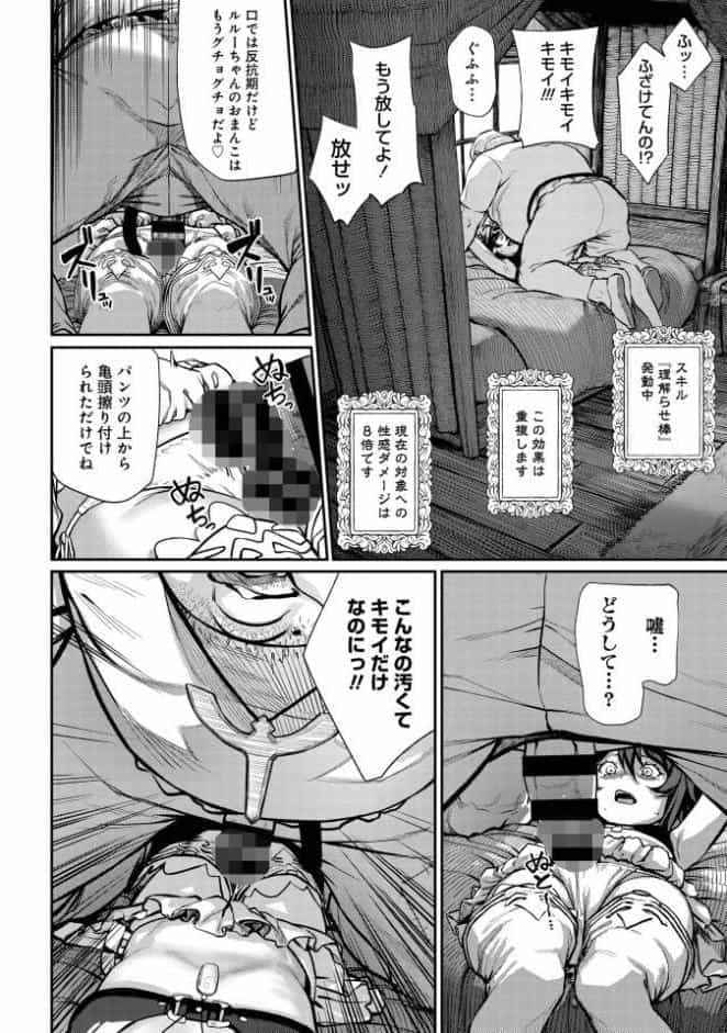 ユニークジョブ【種付けおじさん】を獲得しました【合本版】【FANZAブックス限定特典付き】