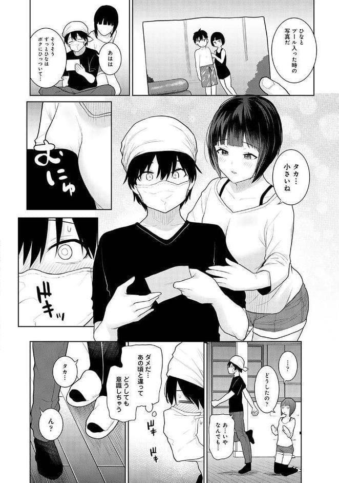 【単行本版】今日から家族、そして恋人。
