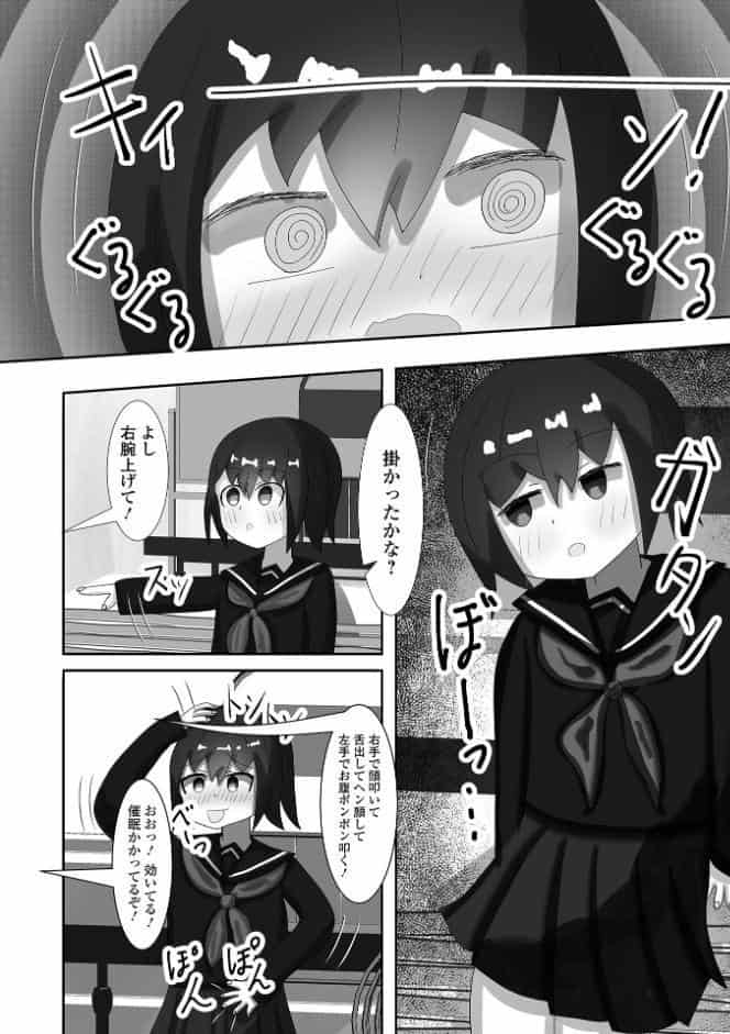 体育用具室で催淫